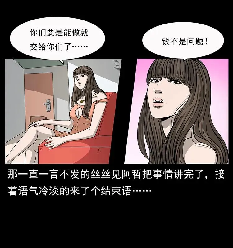 112 大明星的秘密 第42页