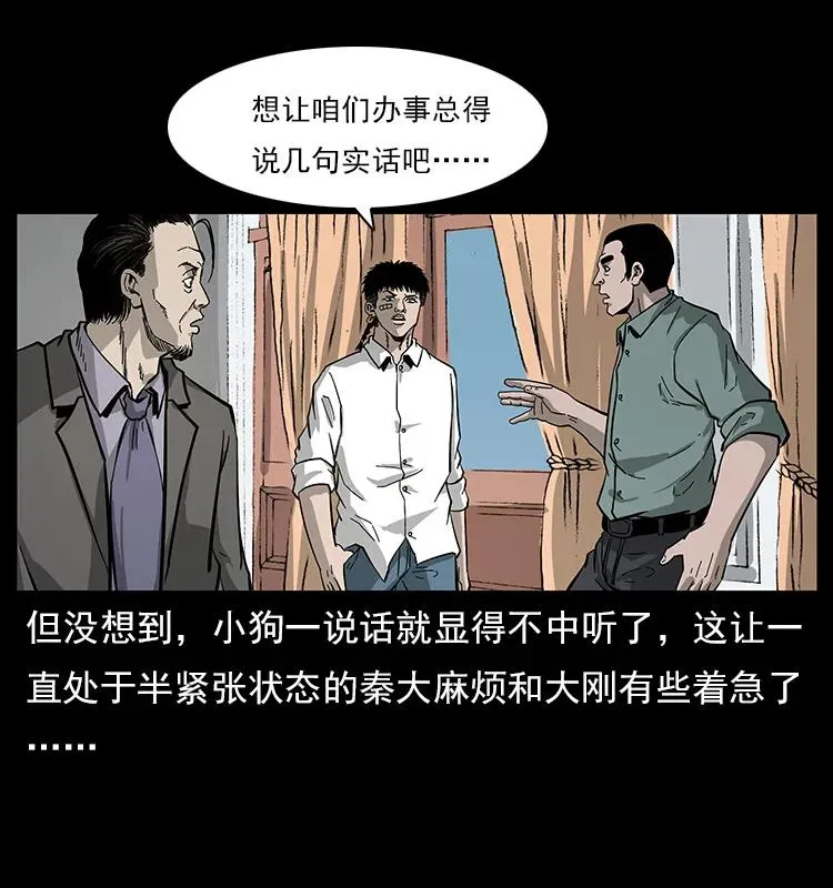 112 大明星的秘密 第44页