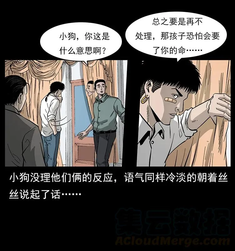 112 大明星的秘密 第45页