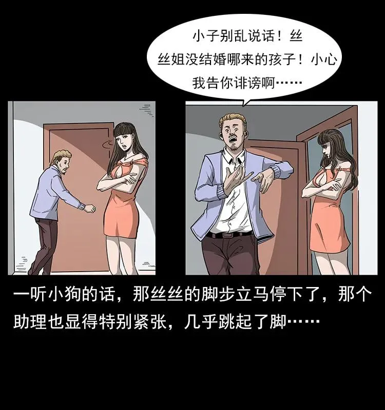 112 大明星的秘密 第46页