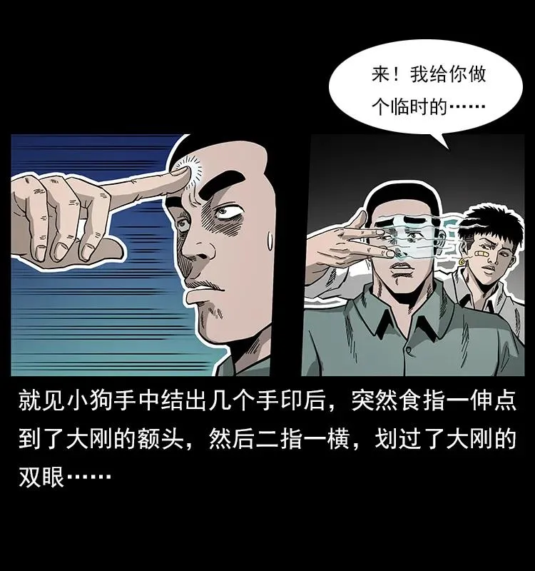 112 大明星的秘密 第48页