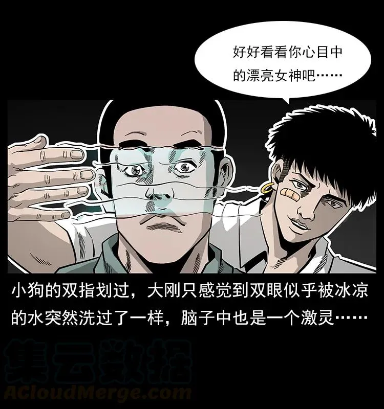 112 大明星的秘密 第49页