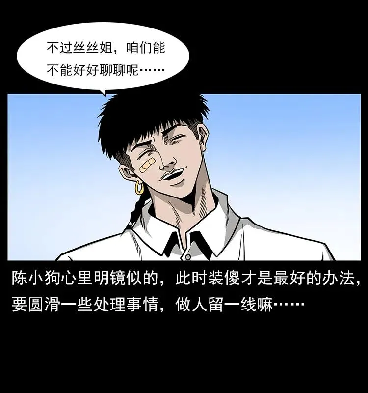112 大明星的秘密 第54页