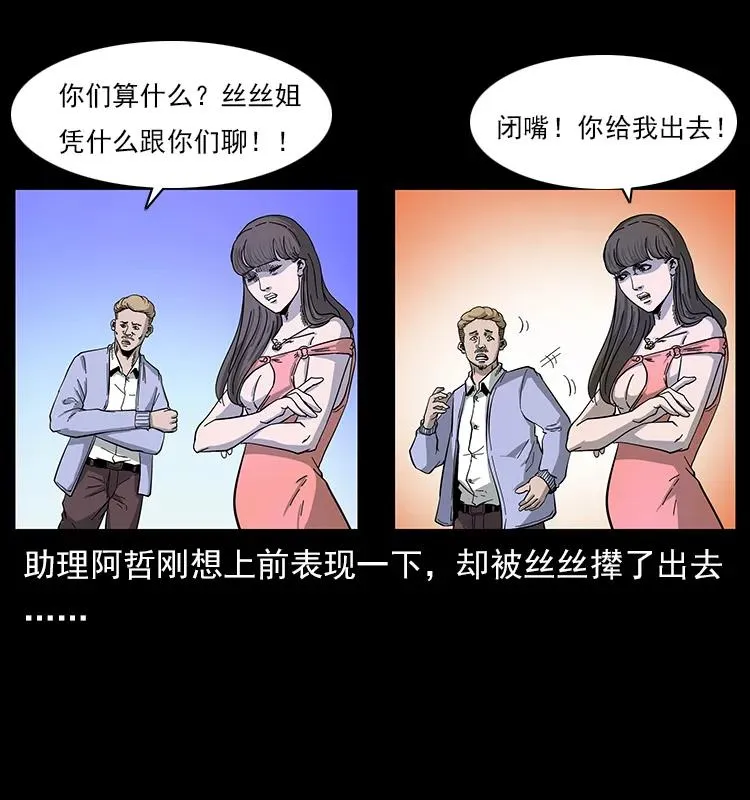 112 大明星的秘密 第55页