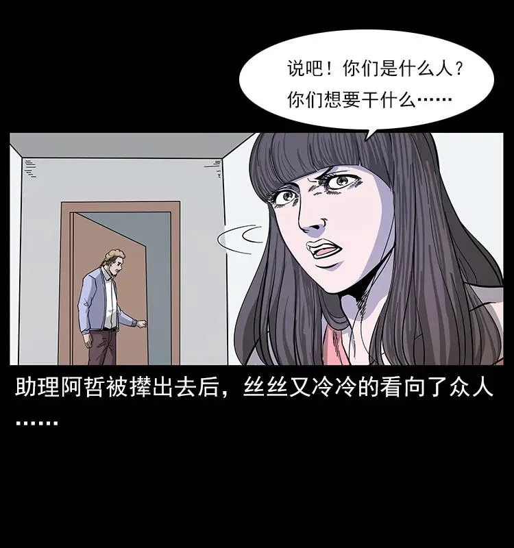 112 大明星的秘密 第56页