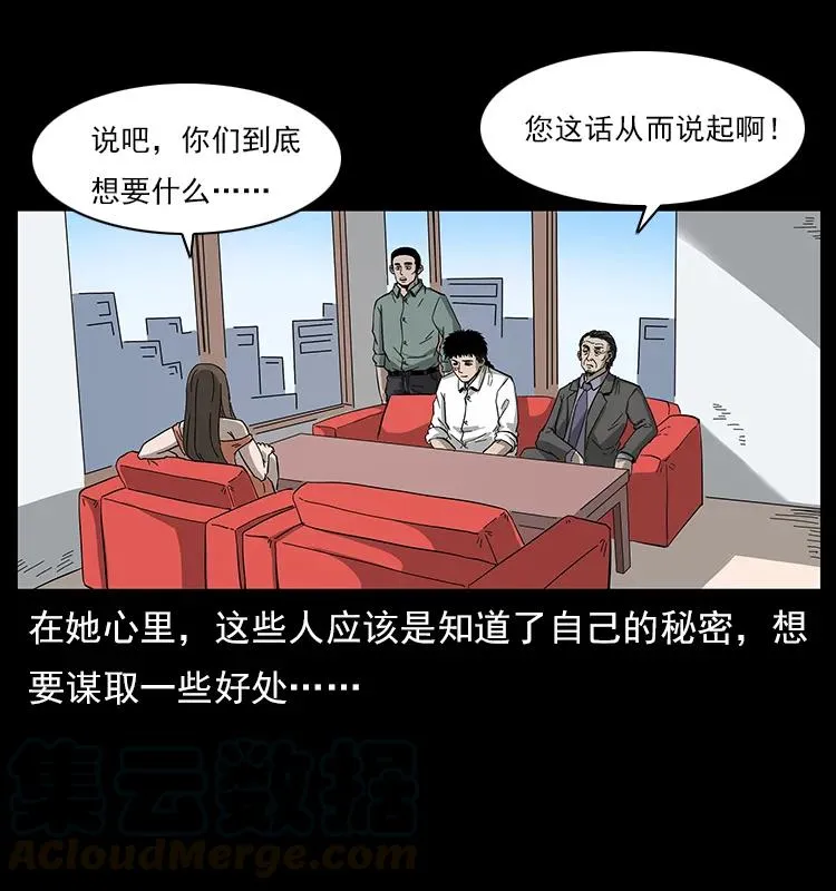 112 大明星的秘密 第57页