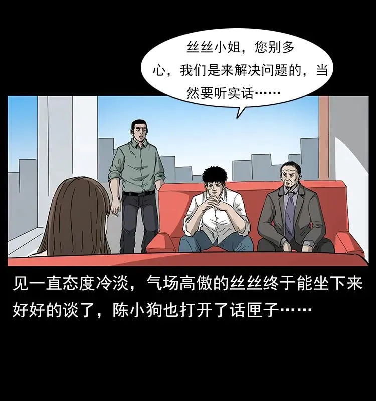 112 大明星的秘密 第58页