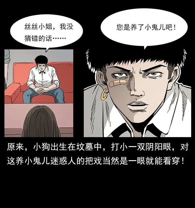 112 大明星的秘密 第59页