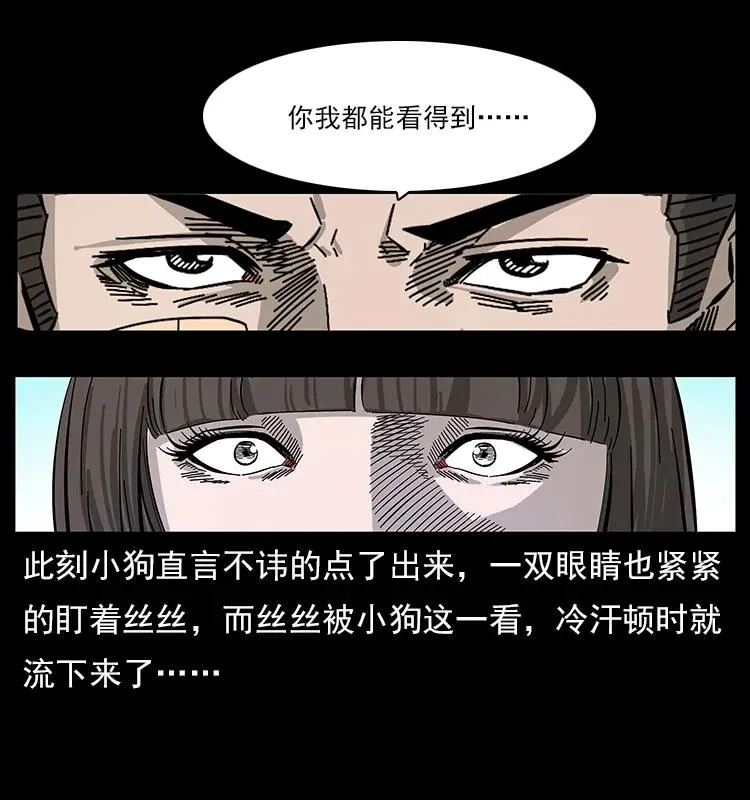 112 大明星的秘密 第60页