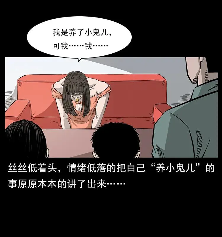 112 大明星的秘密 第63页