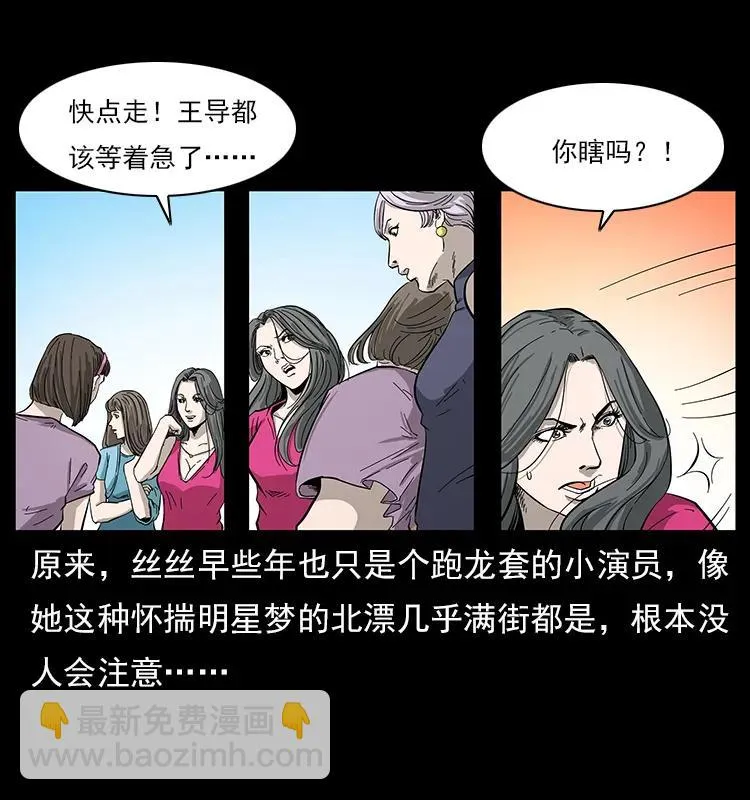 112 大明星的秘密 第64页