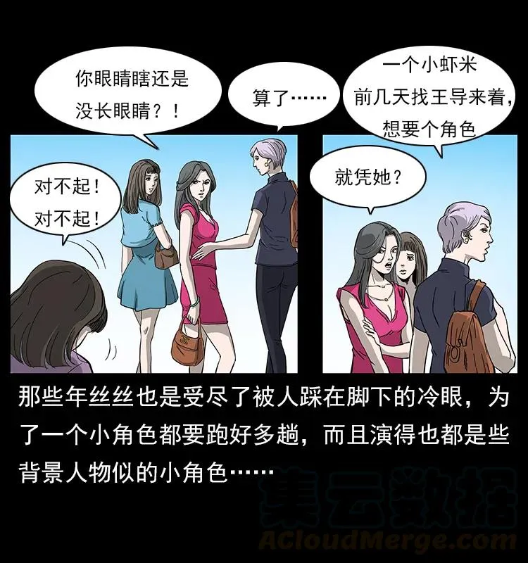 112 大明星的秘密 第65页