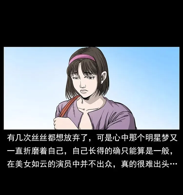 112 大明星的秘密 第66页