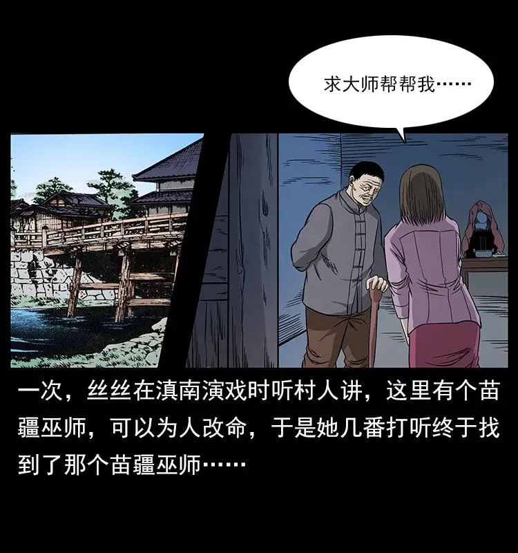 112 大明星的秘密 第67页