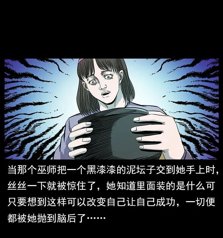 112 大明星的秘密 第68页