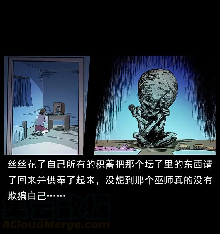 112 大明星的秘密 第69页