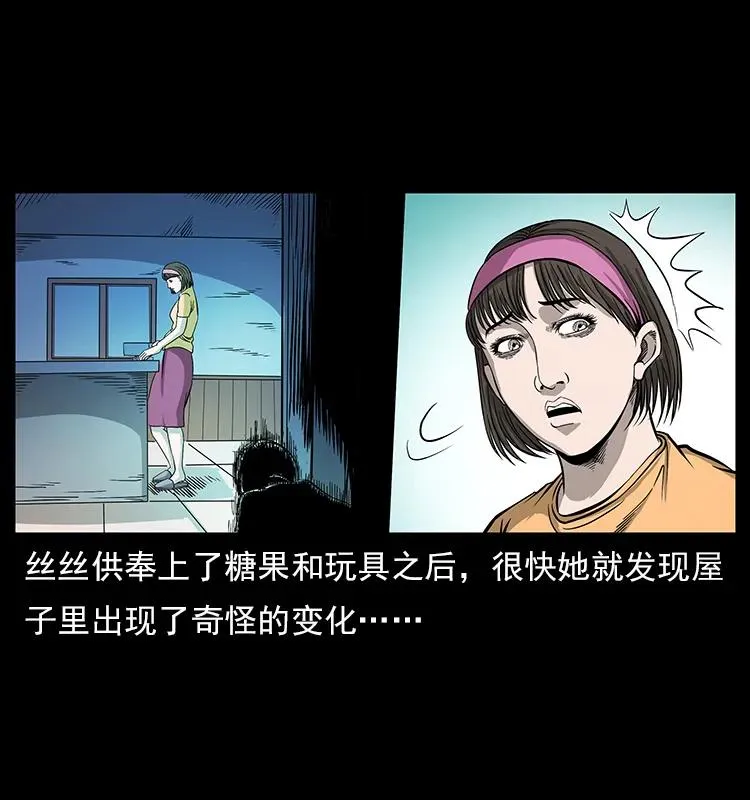 112 大明星的秘密 第70页