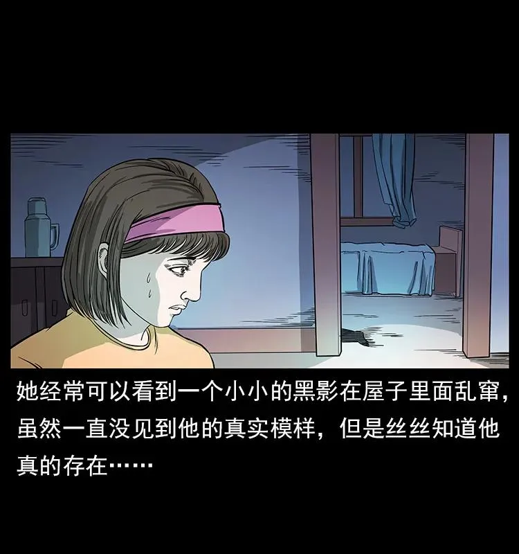 112 大明星的秘密 第71页