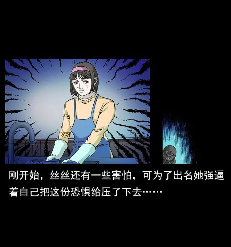 112 大明星的秘密 第72页