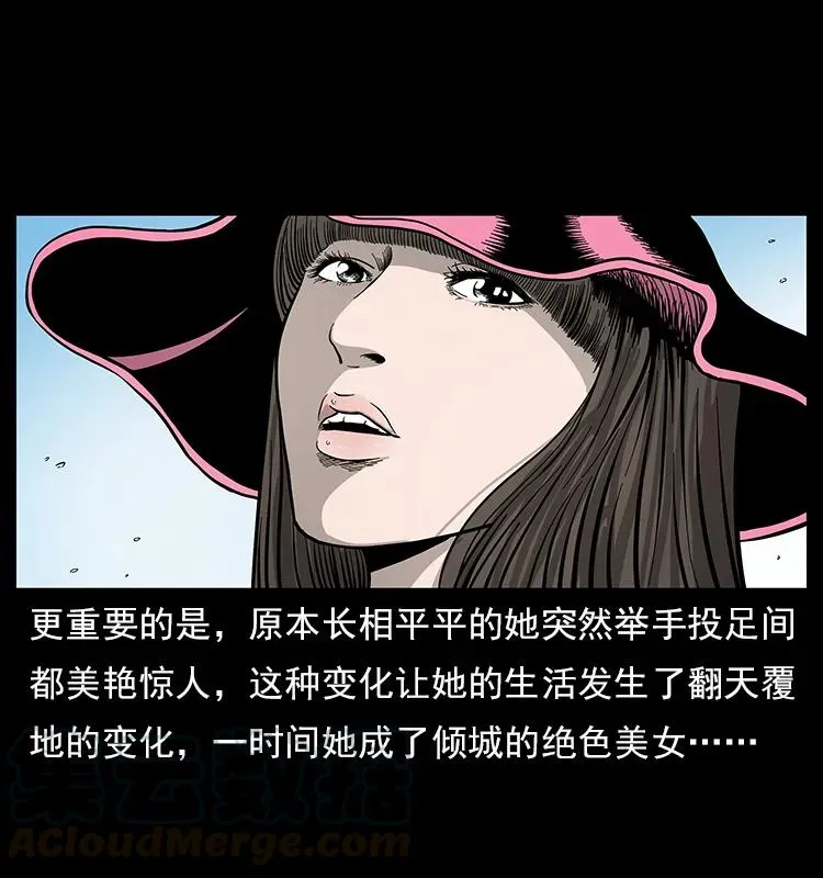 112 大明星的秘密 第73页