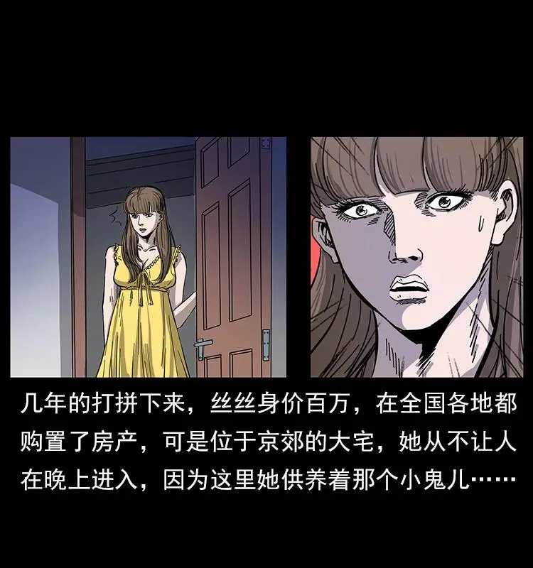 112 大明星的秘密 第75页