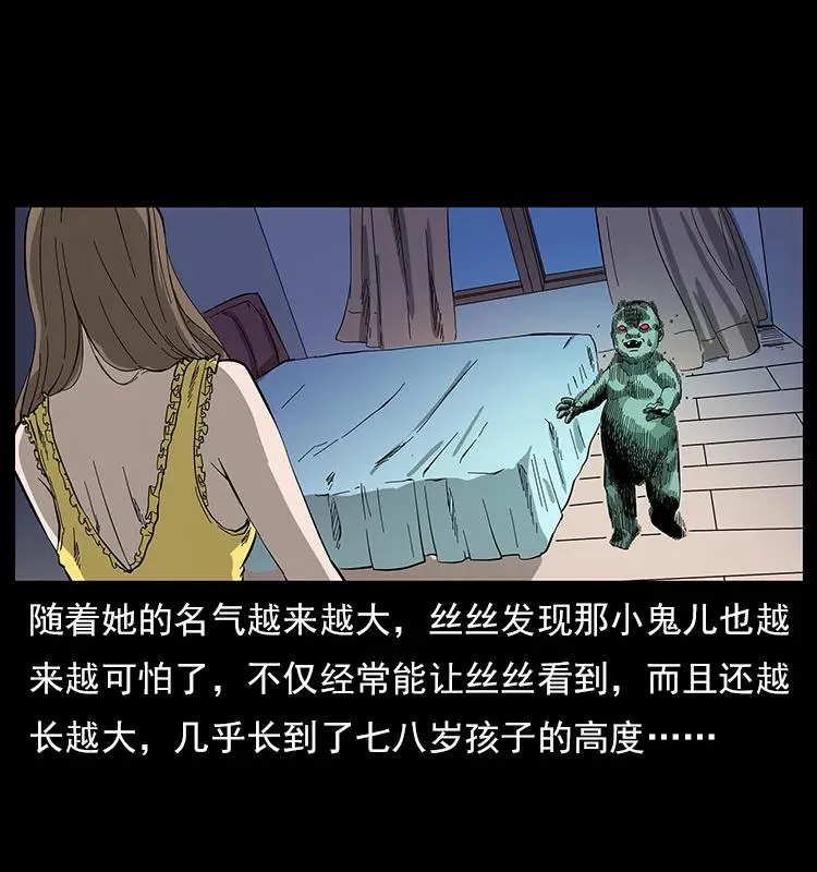 112 大明星的秘密 第76页