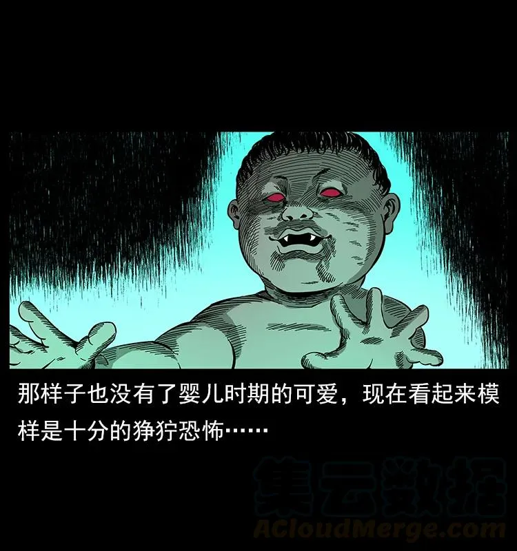 112 大明星的秘密 第77页