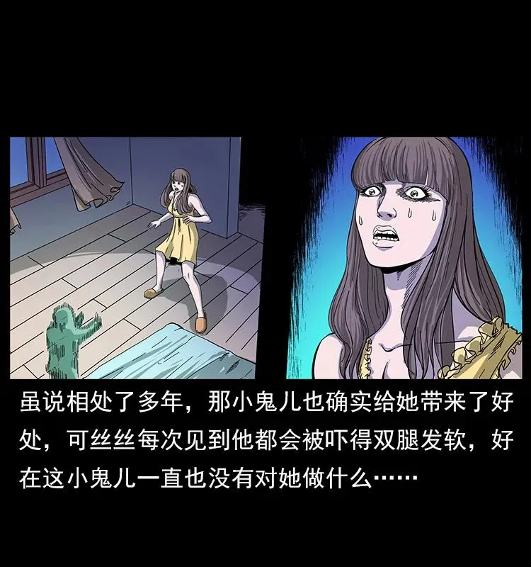 112 大明星的秘密 第78页