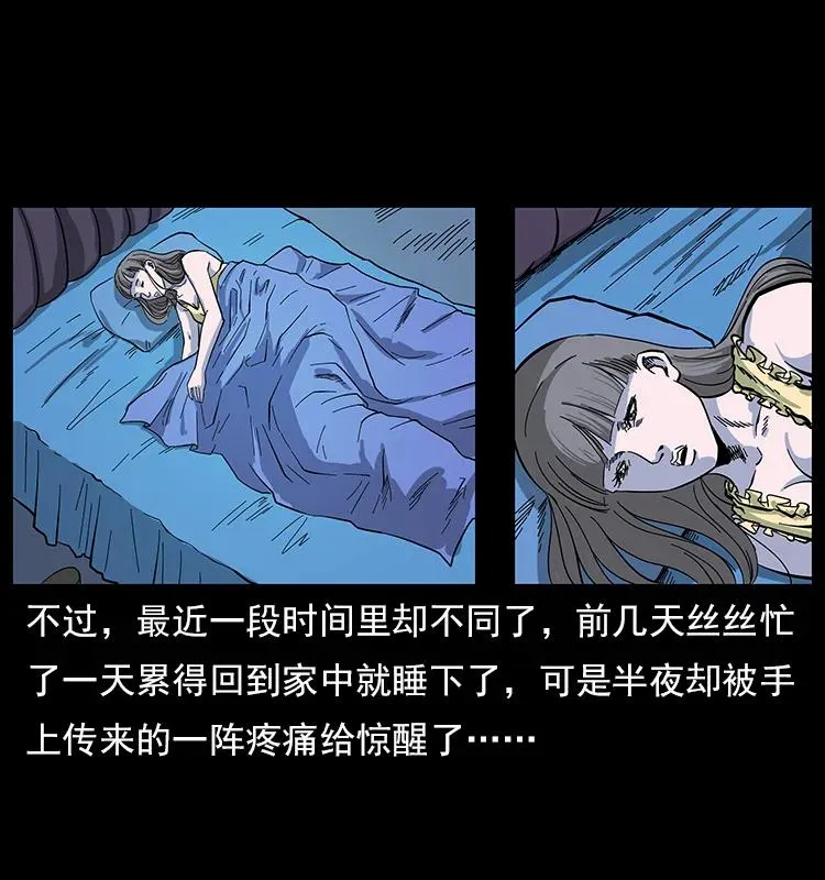 112 大明星的秘密 第79页