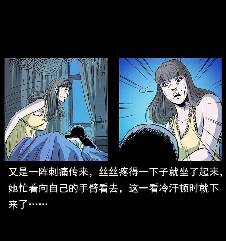 112 大明星的秘密 第80页
