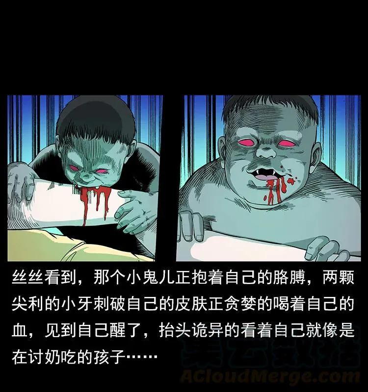 112 大明星的秘密 第81页