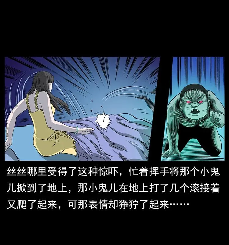 112 大明星的秘密 第82页