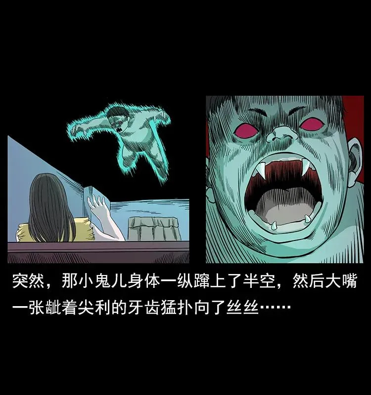 112 大明星的秘密 第83页