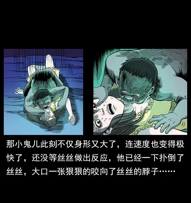 112 大明星的秘密 第84页