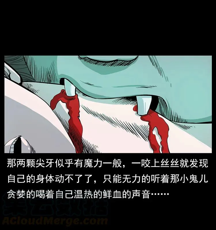 112 大明星的秘密 第85页