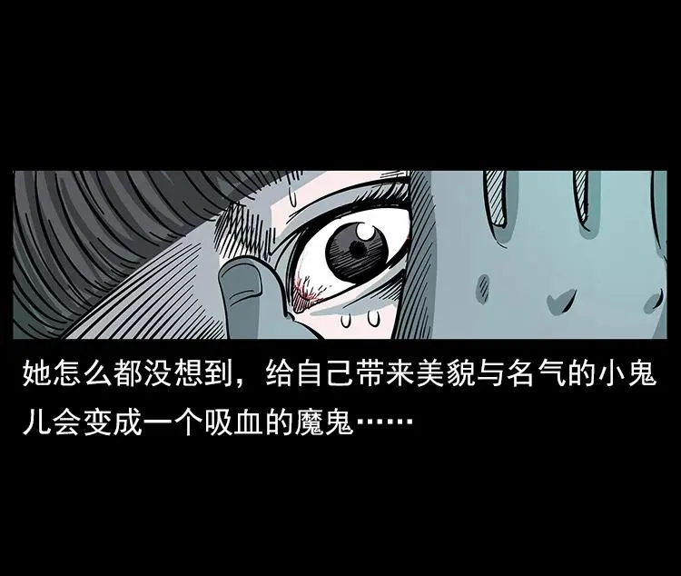 112 大明星的秘密 第86页