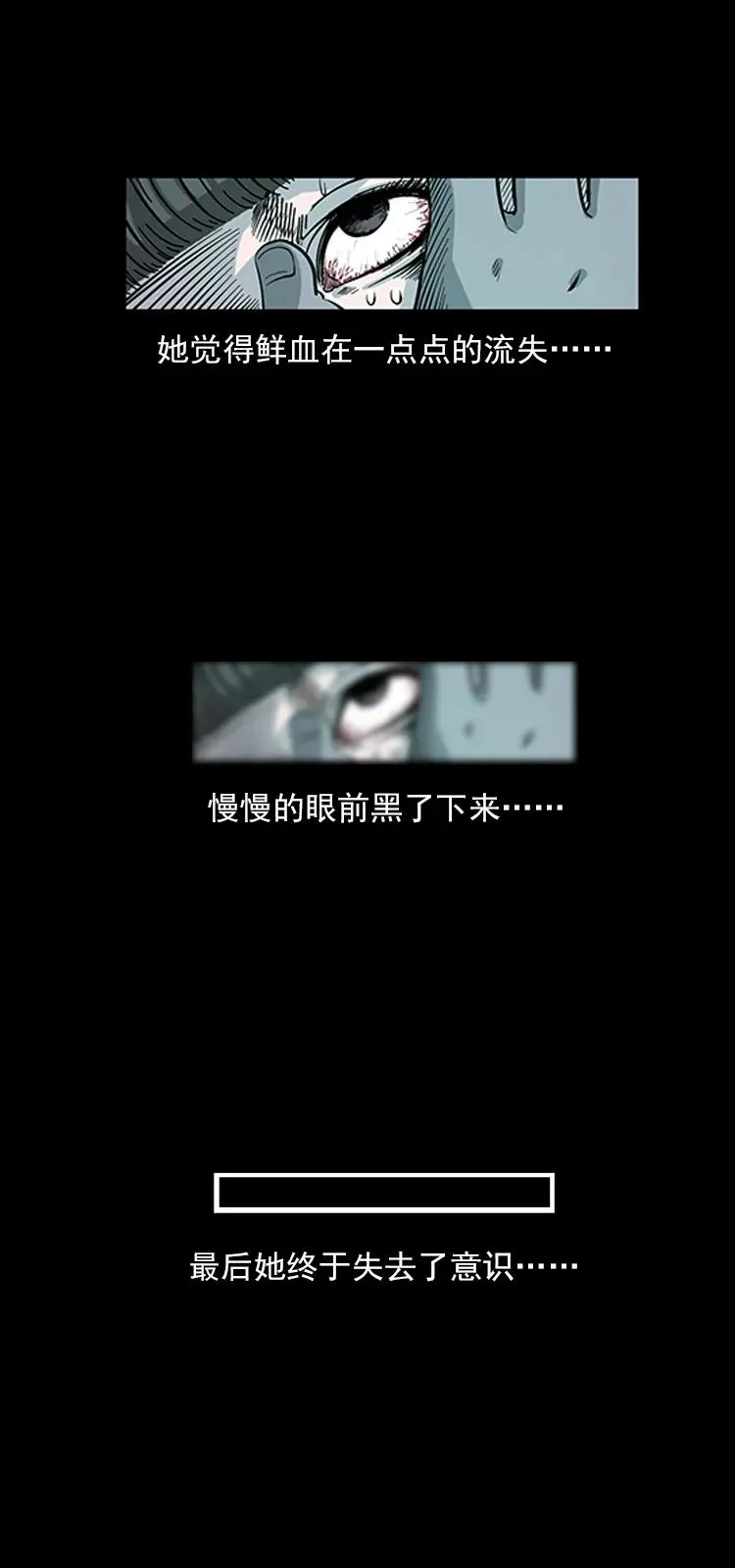 112 大明星的秘密 第87页