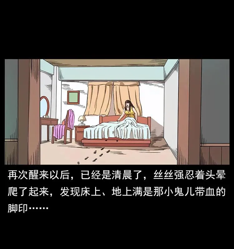 112 大明星的秘密 第88页