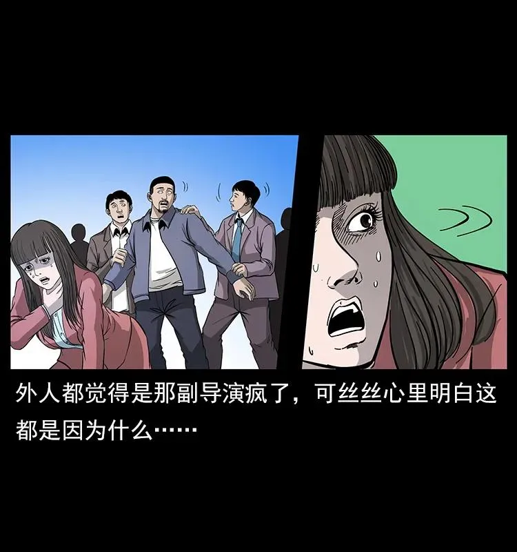 112 大明星的秘密 第91页