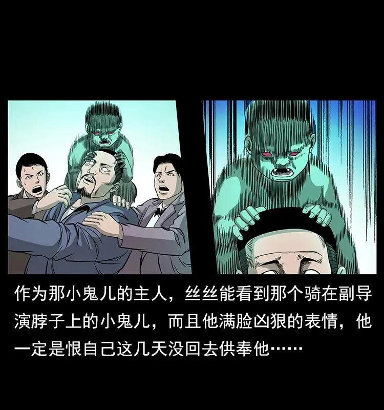 112 大明星的秘密 第92页