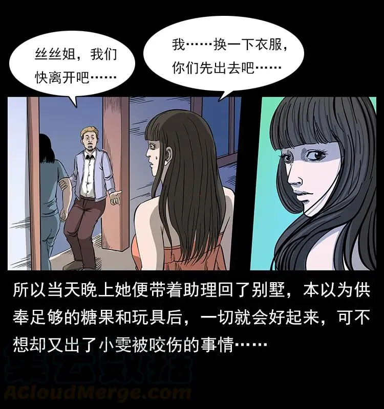 112 大明星的秘密 第93页