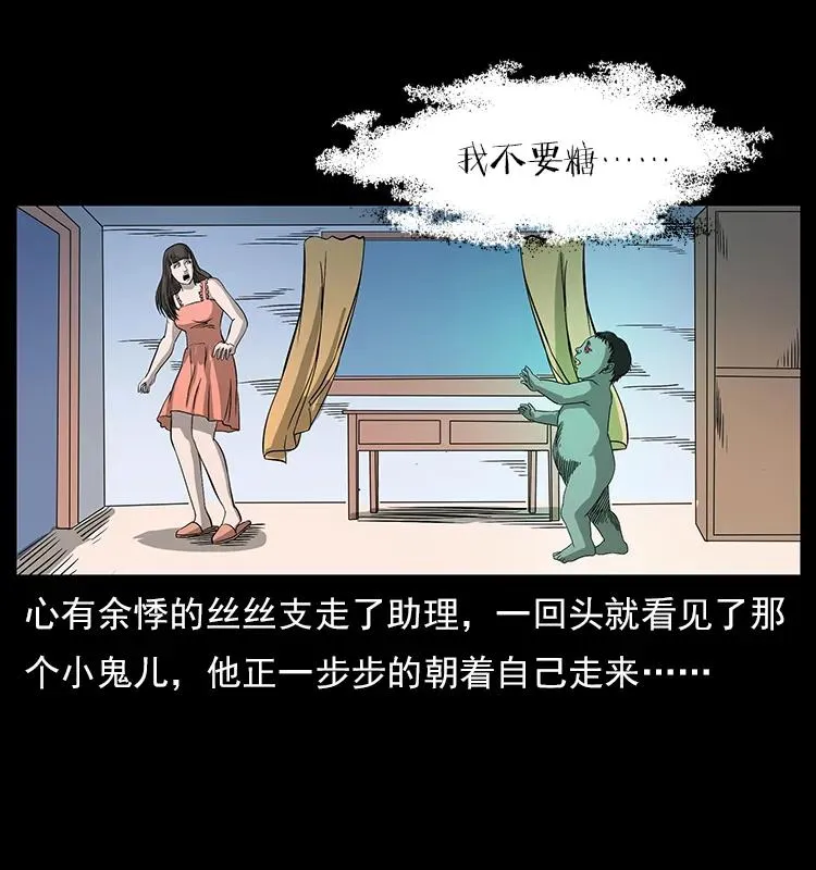 112 大明星的秘密 第94页