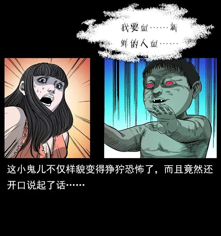112 大明星的秘密 第95页