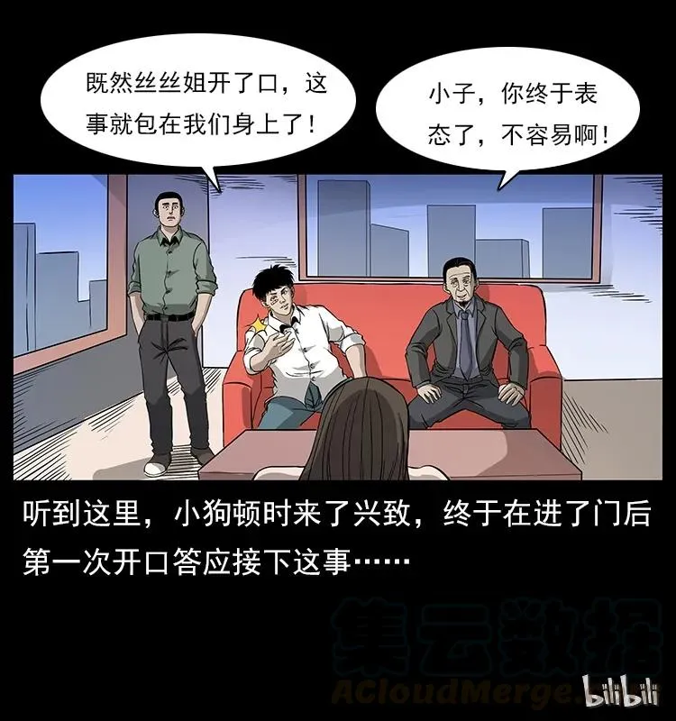 112 大明星的秘密 第97页