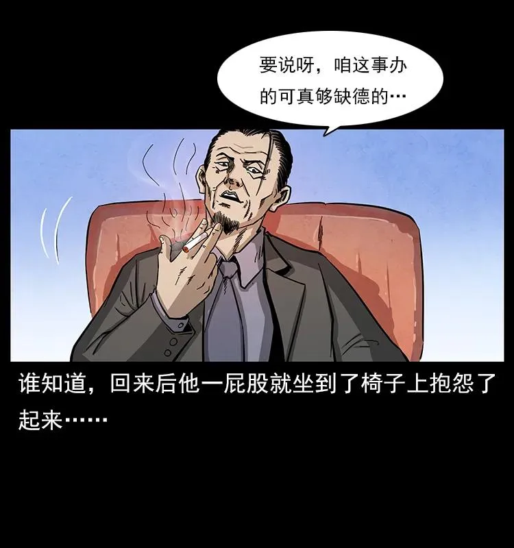 114 凶楼诡影 第3页