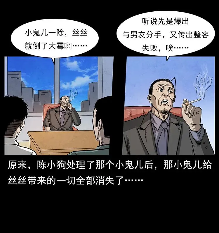 114 凶楼诡影 第4页