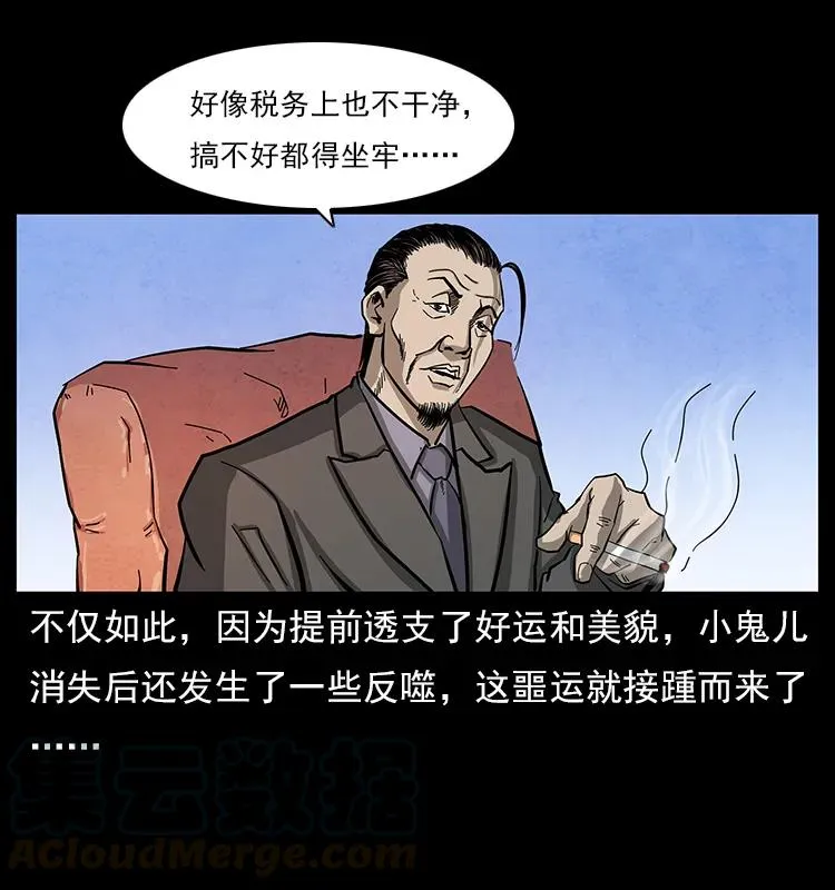 114 凶楼诡影 第5页