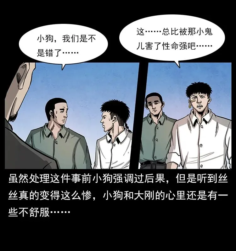 114 凶楼诡影 第6页