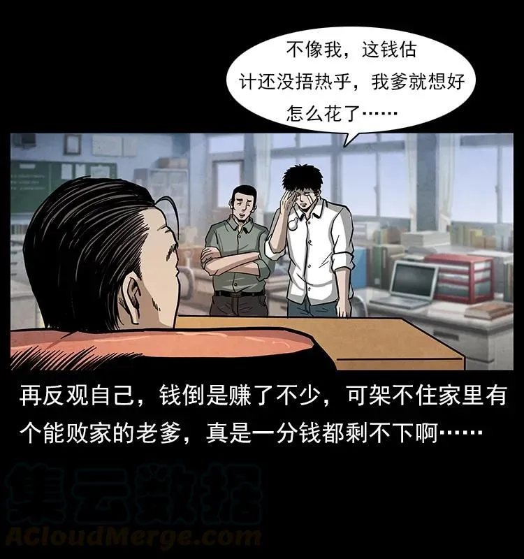 114 凶楼诡影 第9页