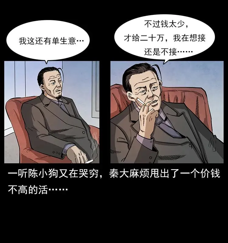 114 凶楼诡影 第10页